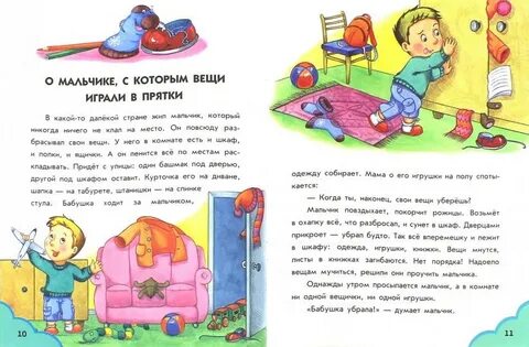 Какой был мальчик он