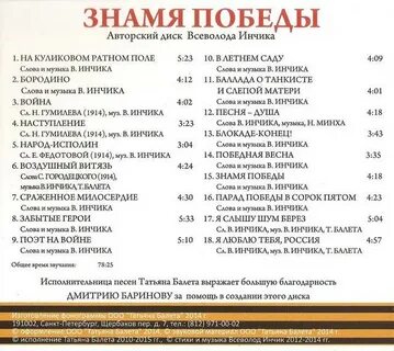 Песня победу мы не отдадим текст