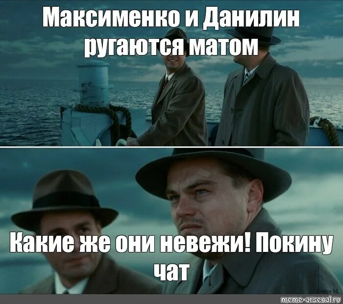 Покинул чат видео. Остров проклятых шаблон. покинула чат. картинка покинула чат. остров проклятых картинки.