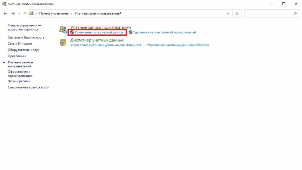 Как сменить учетную запись виндовс. Изменение имени учетной записи Windows 10. Как изменить имя учетной записи. Имя учётной записи Windows. Изменить имя учетной записи Windows 10.