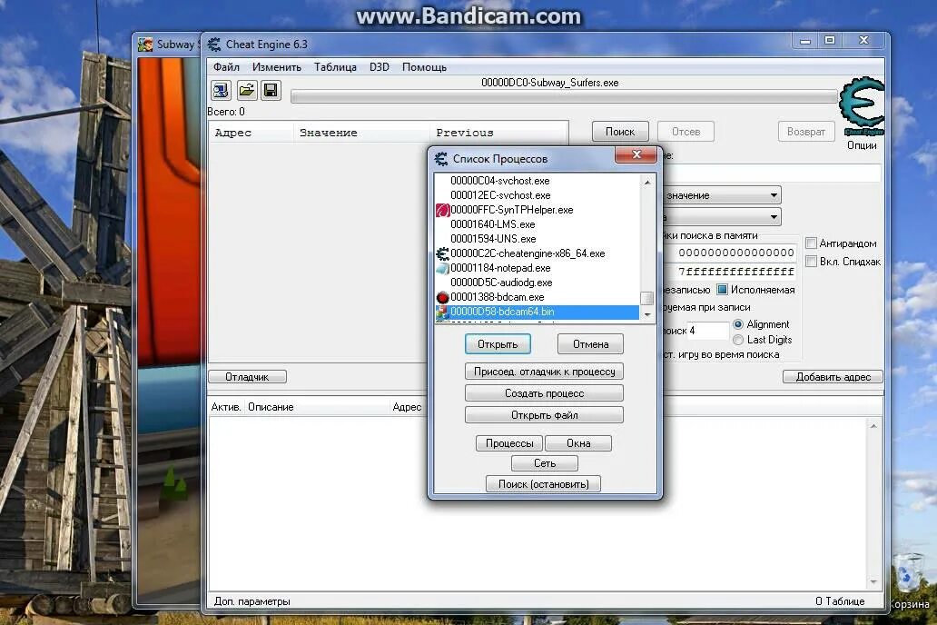 Как взламывать через чит энджин. Чит engine. Cheat engine 6.3.
