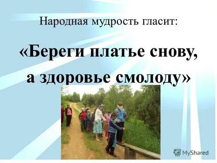 Снову смолоду