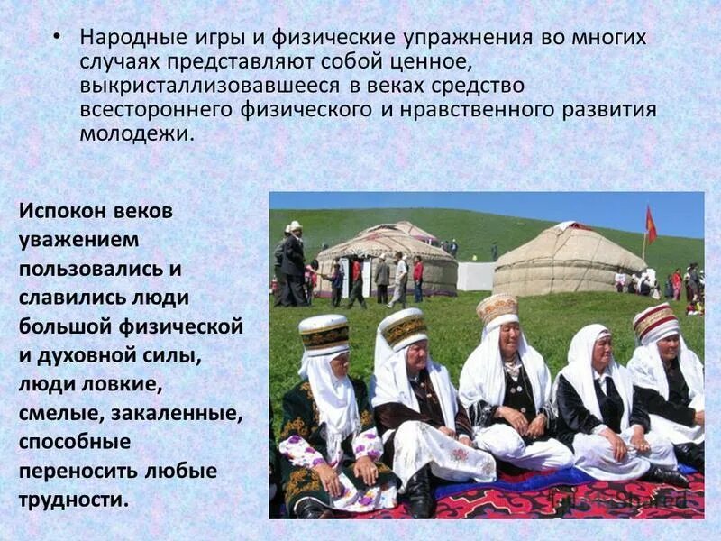 Киргиз означает