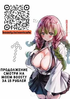 porno-komiks-obanay-i-mitsuri-zanimayutsya-lyubovyu--kanroji-mitsuri--neoco...