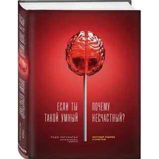 Ты то умная