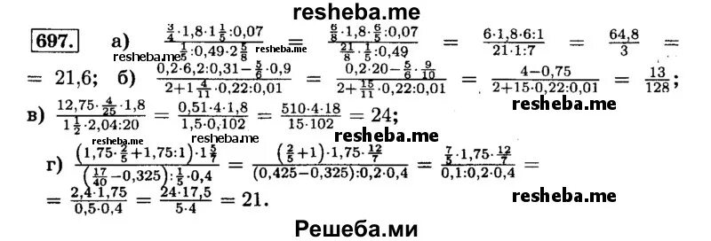 Математика 6 класс номер 5.31