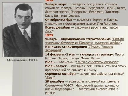Маяковский письмо кострову о любви
