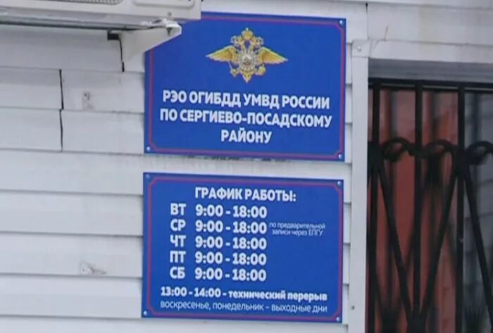 Паспортный стол график работы. Паспортный краснозаводск. Паспортный стол. Паспортный стол в пересвете сергиево посадский округ. Паспортный стол юбилейный квартал.