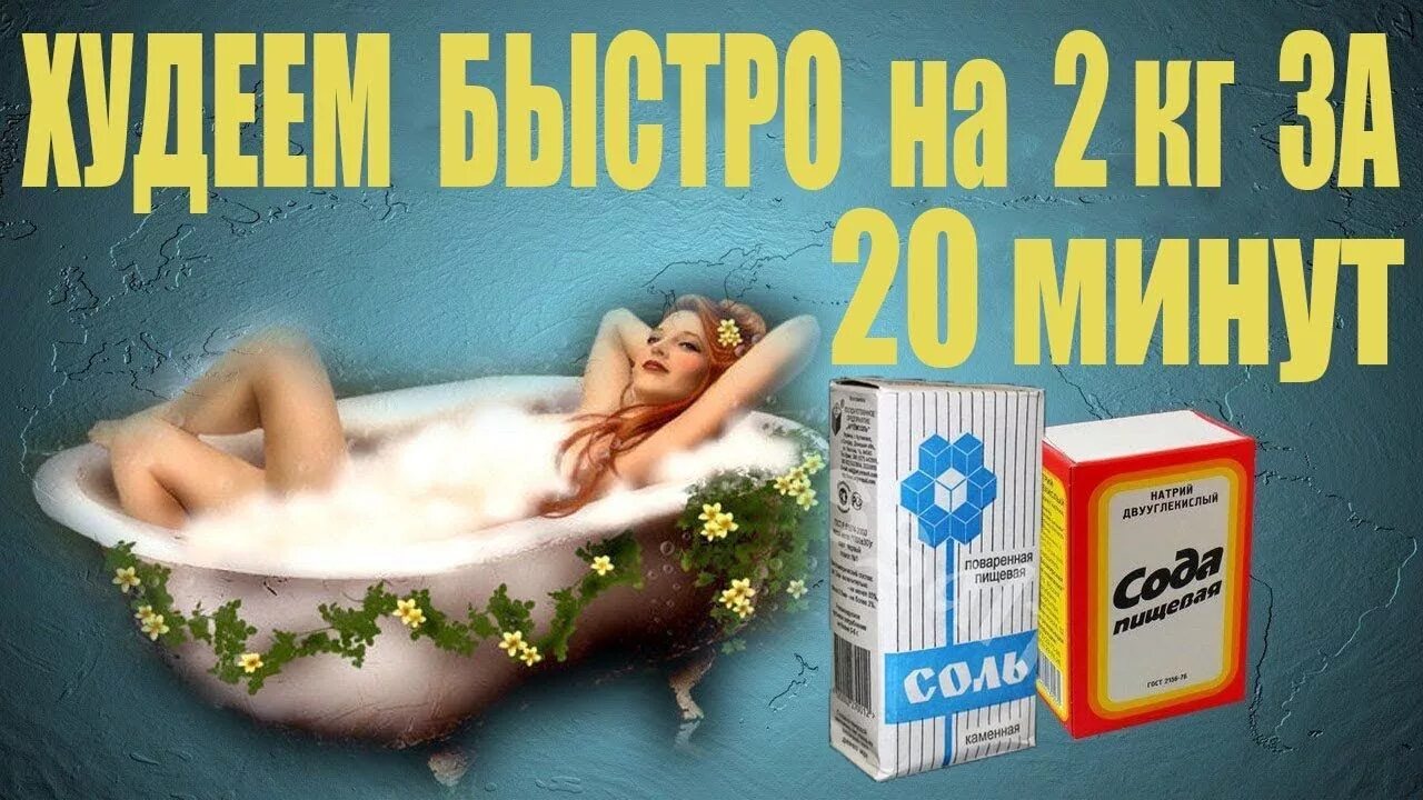 Можно ванны с содой