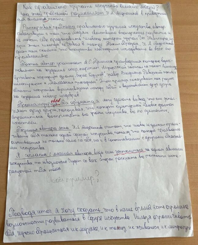 пресса журналист. редактор профессия. мне показалось что редактор газеты очень егэ. стакан молока стих. мне показалось что редактор газеты очень егэ.