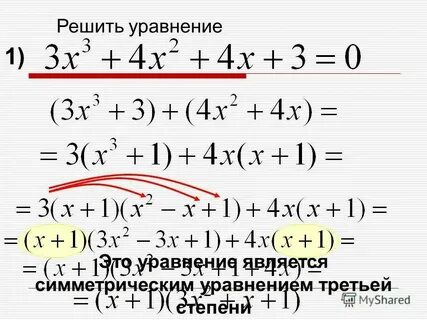 Как разложить куб