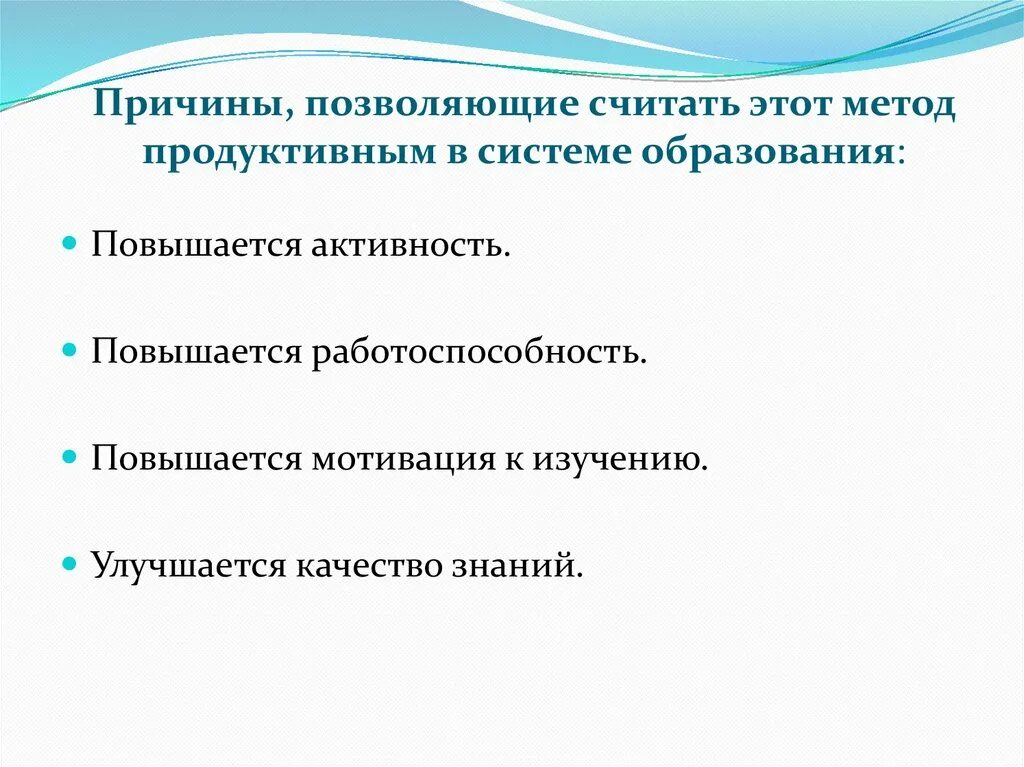 Проектирование разноуровневых программ дополнительного образования. Проблемы разноуровневого обучения. технология разноуровневого обучения. продуктивная система. разноуровневые программы дополнительного образования детей это.
