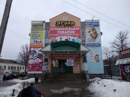 Рославль товары