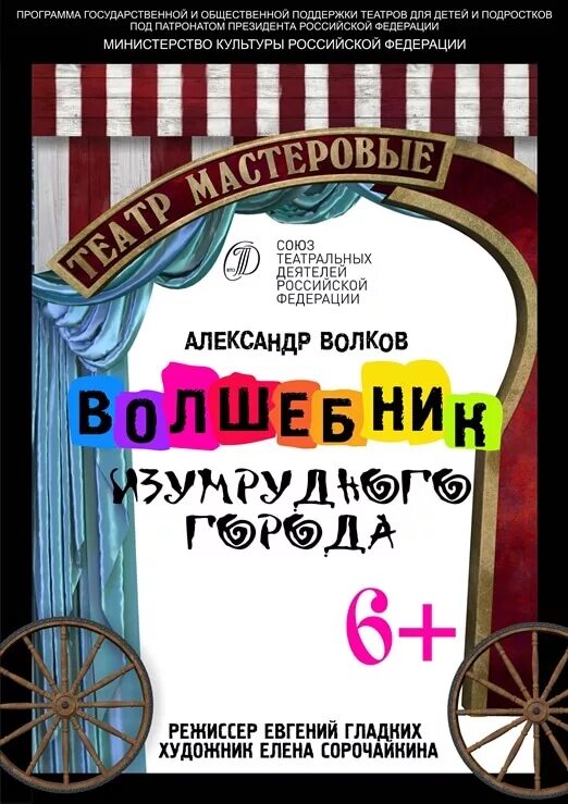 Театр мастеровые афиша набережные. Афиша в театр мастеровые. Афиша театра мастеровые в Набережных Челнах. Театр мастеровые афиша Набережные Челны 2022. Репертуар театра мастеровые Набережные Челны афиша.