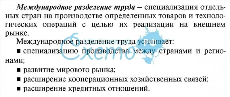 Международное разделение труда между мужчиной и женщиной. Международное разделение труда между мужчиной и женщиной