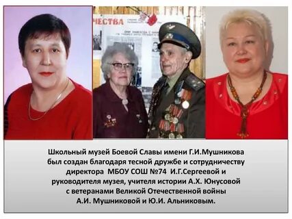Полное имя славы