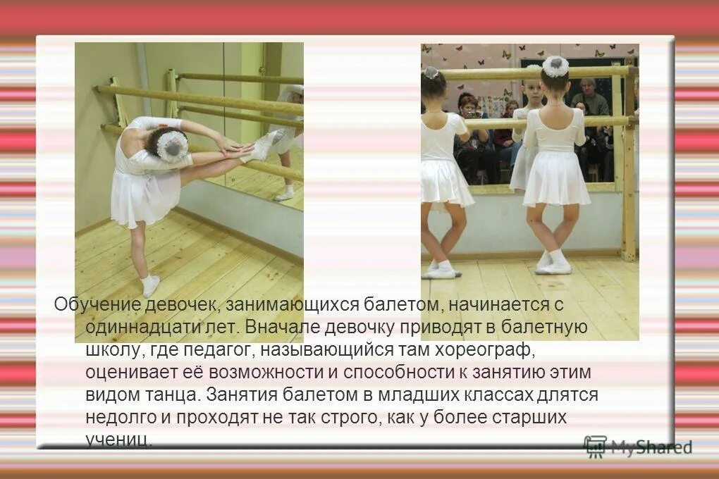 Проект на тему балет 8 класс Зачем музыке нужна литература презентация по музыке скачать бесплатно