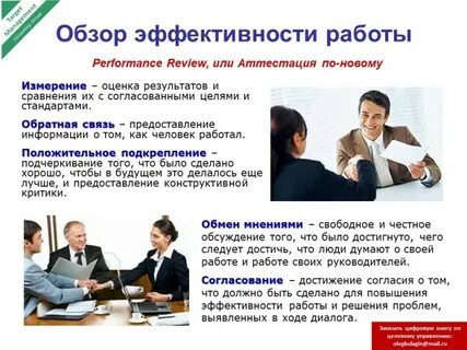 Бесплатные уроки менеджера