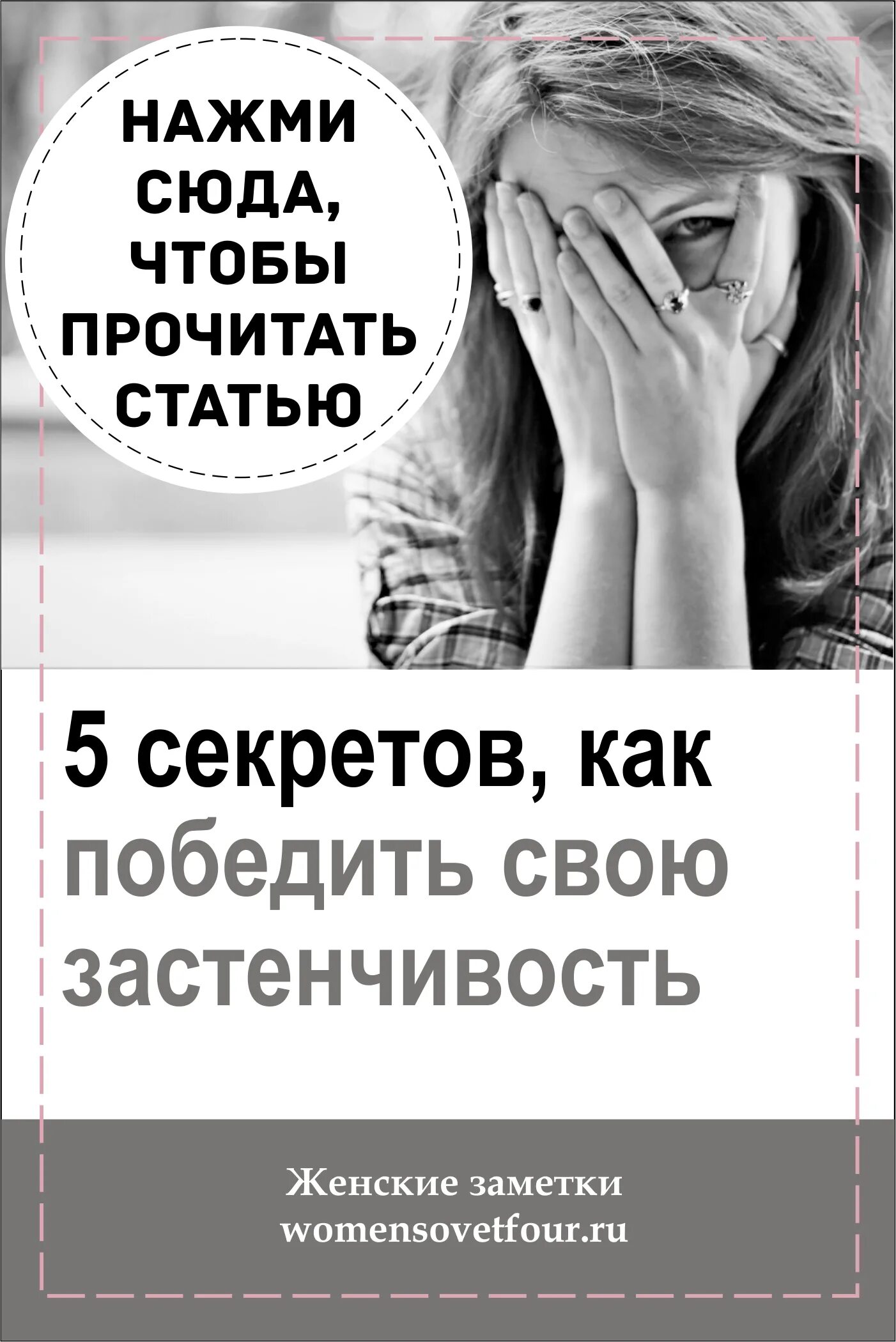 Застенчивость. Как побороть застенчивость. Застенчивость прикол. Застенчивость картинки.