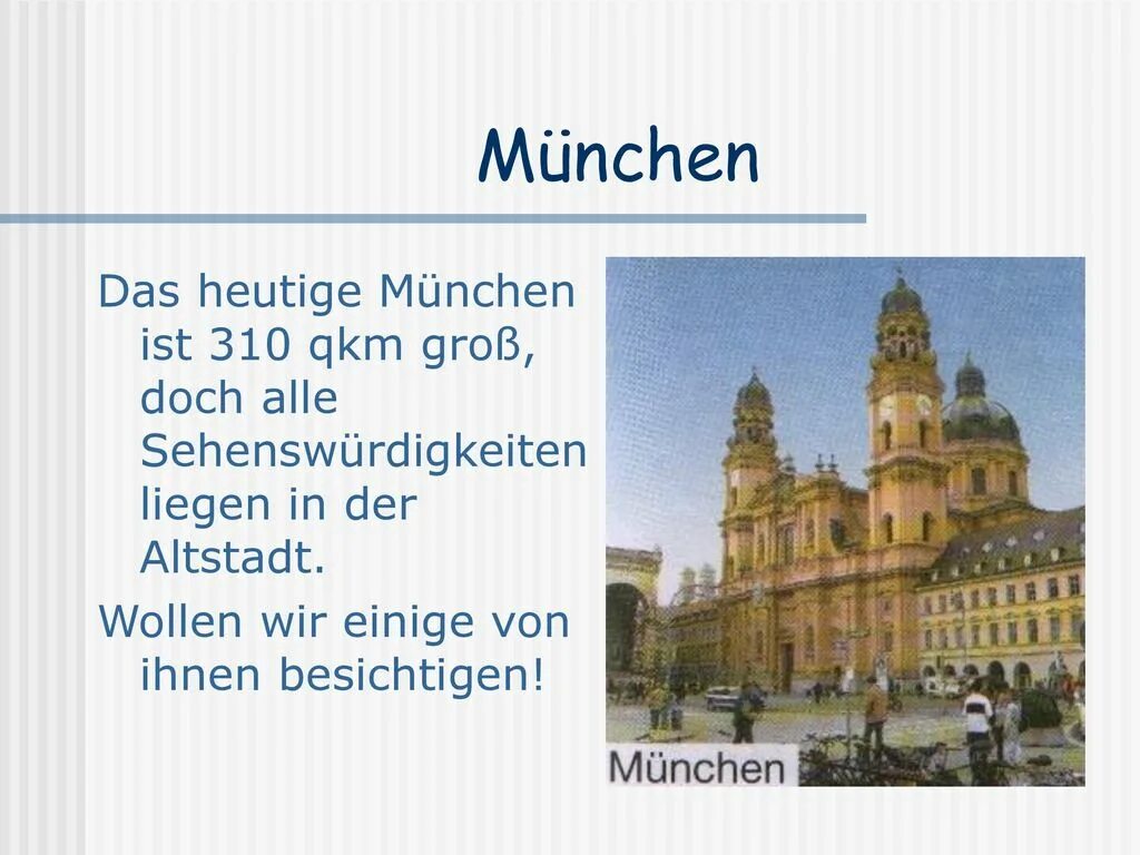Уроки немецкого языка презентации. Презентация по немецкому языку достопримечательности Мюнхена. Немецкий язык достопримечательности города München. Презентация на немецком языке. Мюнхен на немецком языке.