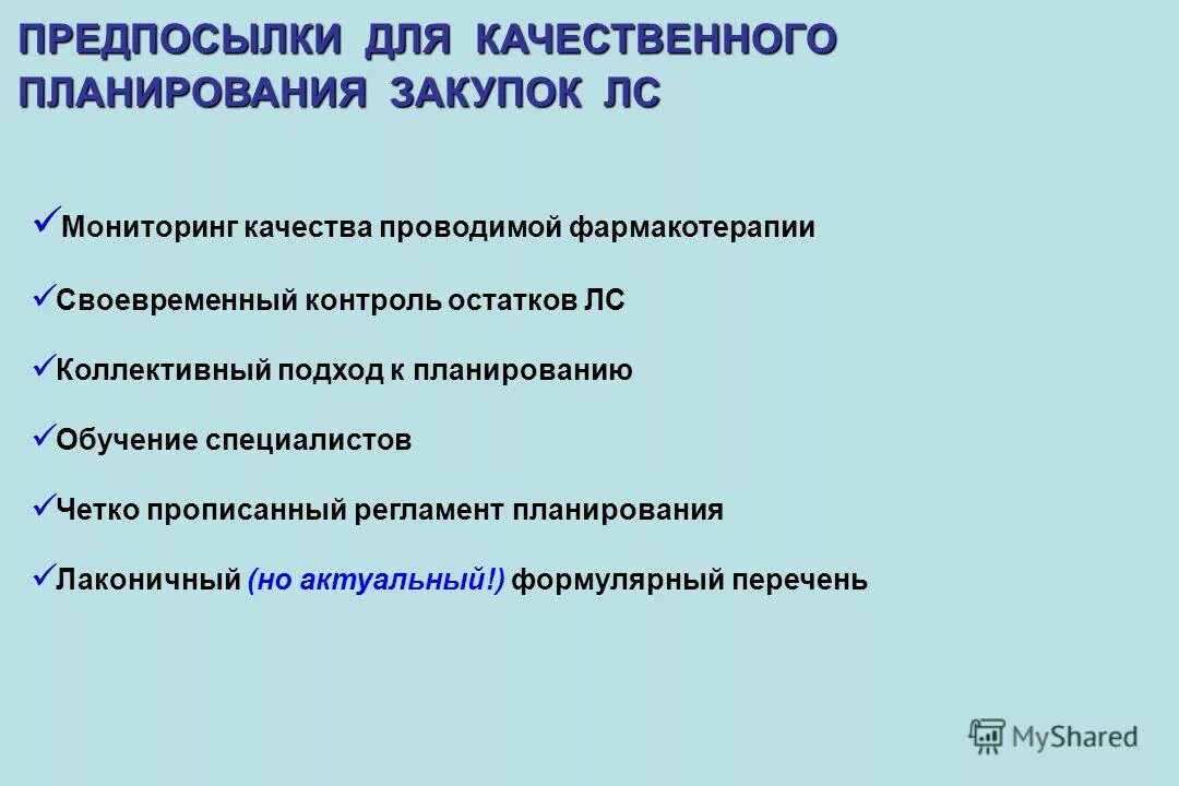 организация изготовления лекарственных препаратов в аптеке. приказ о хранении лекарственных средств. ост лекарственные средства. ост лекарственные средства. учета документов учета в аптеке.