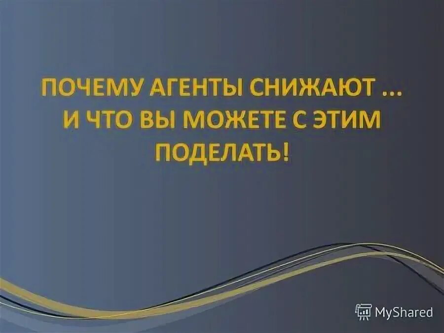 Мем заткнись и возьми мои деньги. Почему агент. Зачем вы сопротивляетесь мистер андерсон. Почему агент. Микроэкономические проблемы.