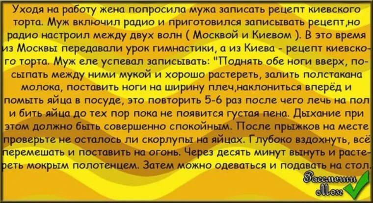 Анекдот про Киевский торт. Анекдот про приготовление торта. Рецепт Киевского торта шутка. Рецепт Киевского торта анекдот.