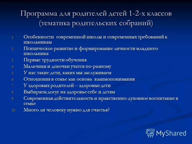 характеристика современных школьников. особенности современного образования. отличие советской школы от современной. характеристика современной школы. плюсы и минусы мышления.