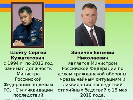 Кто займет должности министров