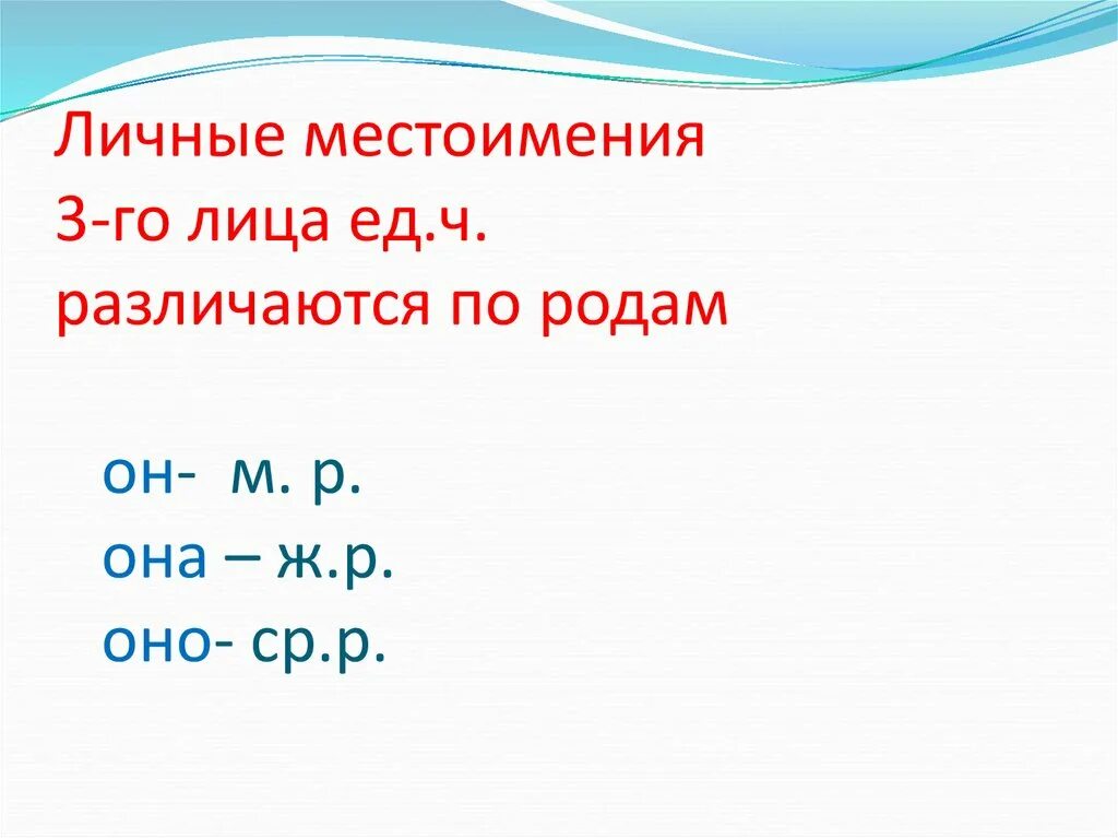 Люди ед число