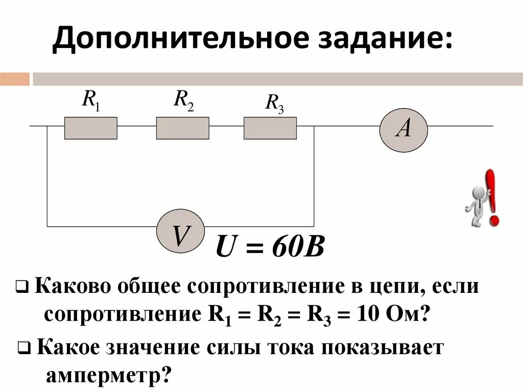 Последовательное соединение реостатов. Резистор и реостат на схеме. Схема электрической цепи с реостатом. Последовательное подключение реостатов. Реостат в электрической цепи.