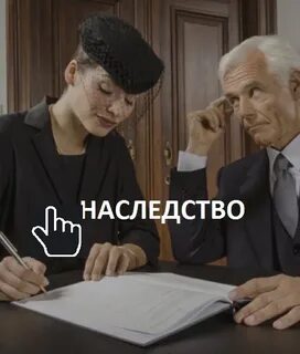 Наследственные дела по адресу
