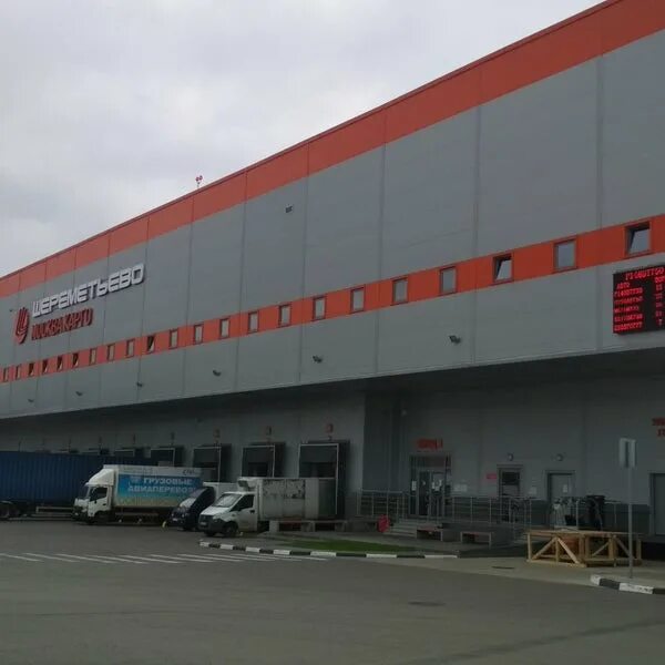 Шереметьевское шоссе 28. Москва карго грузовой терминал. шереметьевское шоссе владение 28 москва карго. москва карго, химки. москва карго столовая.