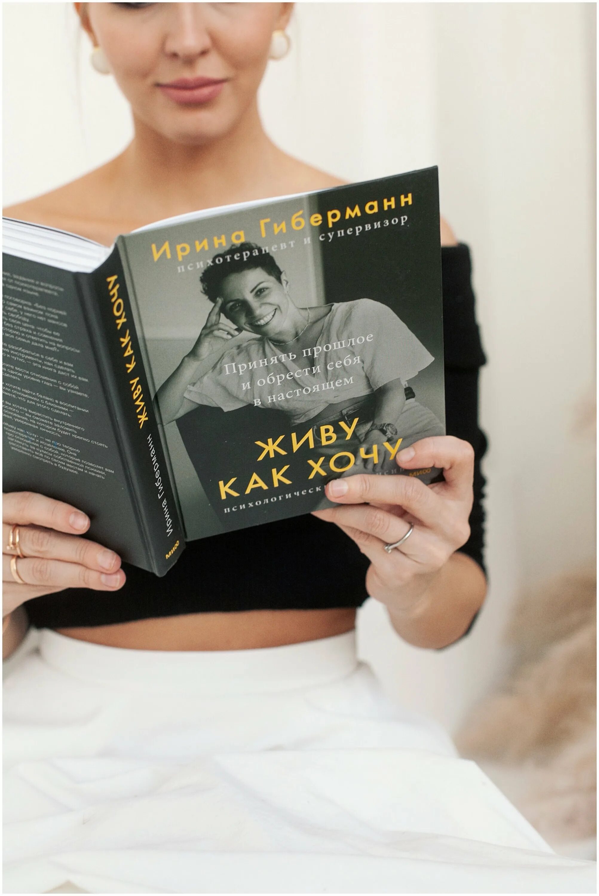 ирина викторова психотерапевт. живу как хочу гиберман. игорь губерман стихи. губерман стихи о счастье. жить цитаты.