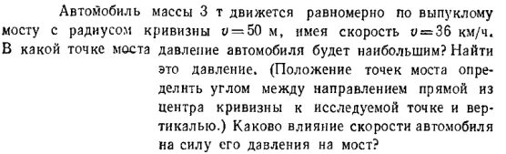 Автомобиль движется 36 км ч