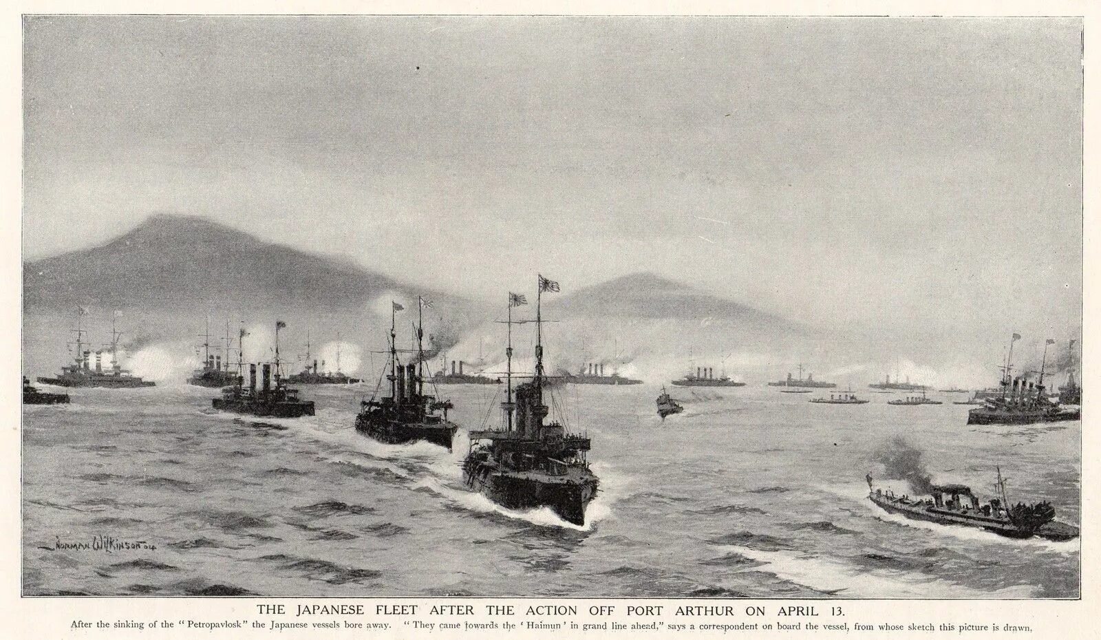 Эскадра тихоокеанского флота
