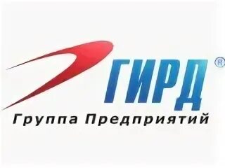 Завод гирд. Спецтехника гирд. Гирд миасс. Гирд миасс логотип. Реал-инвест балахна.