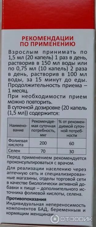 Можно ли пить фракцию. АСД-фракция 2 инструкция для человека. АСД-2 фракция инструкция. АСД-2 фракция инструкция по применению.