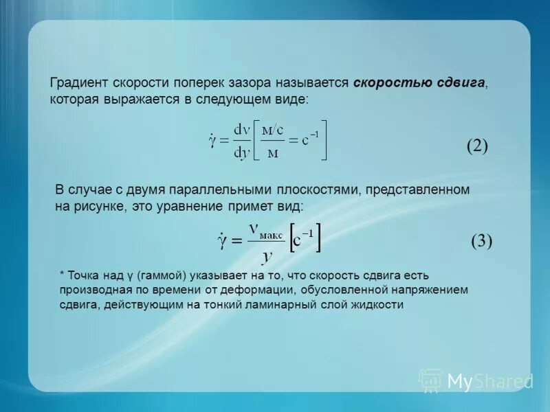 Инерция и инертность отличия. Формы скоростных способностей. Качество человека что выносливость. Линии напряженности электростатического поля. Способность удерживать максимальную скорость называется.