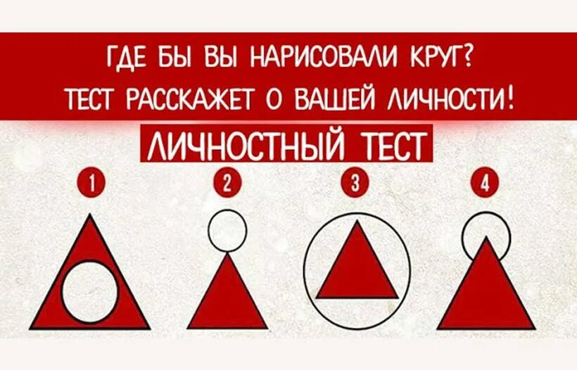 а. психологические тесты круг. таблица рабкина тест на цветоощущение 48. тест геометрических фигур сьюзен деллингер. психологические тесты круг.