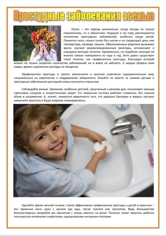 Можно ли ванную при простуде