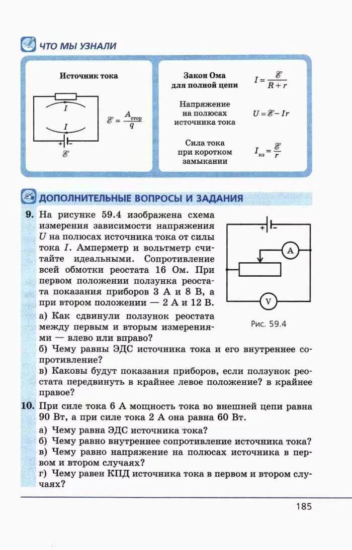 Учебник по физике 10 генденштейн. Лабораторная работа 2 по физике учебник генденштейн 10 класс. Физика 10 кл генденштейн Лаб раб 2. Физика 10 класс генденштейн учебник.