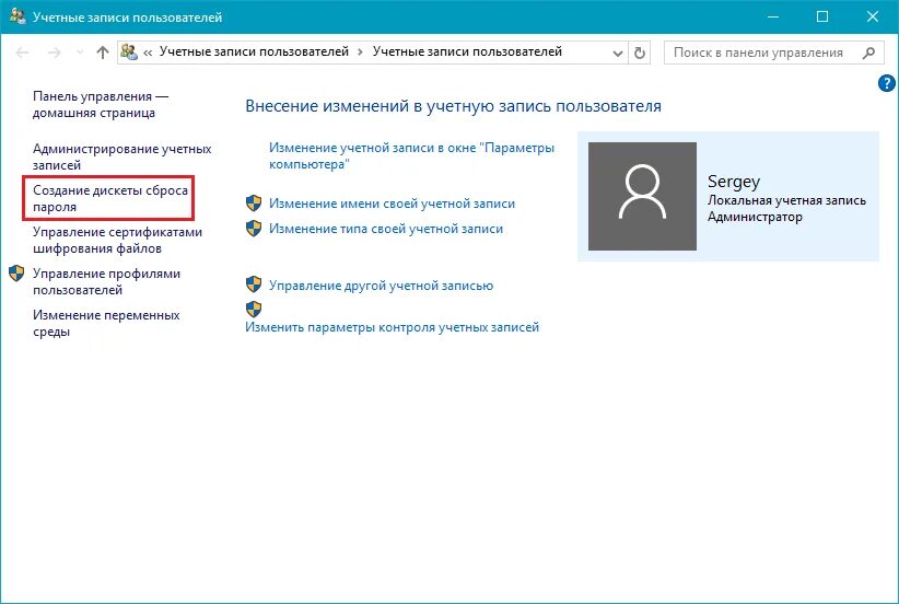 Как сбросить пароль на windows 10. Пароль учетной записи windows 10. программа для сброса пароля. как поменять пароль учетной записи windows. администрирование учётных записей windows.