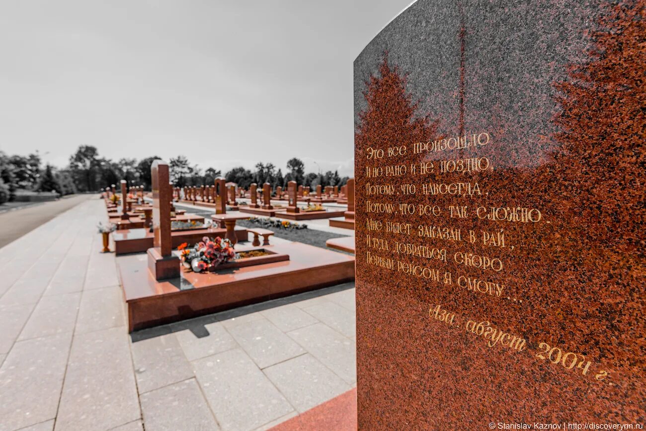 Памятники терроризму. Мемориал в Беслане город ангелов. Беслан мемориальный комплекс. Город ангелов мемориальное кладбище в Беслане. Мемориал в Беслане школа.