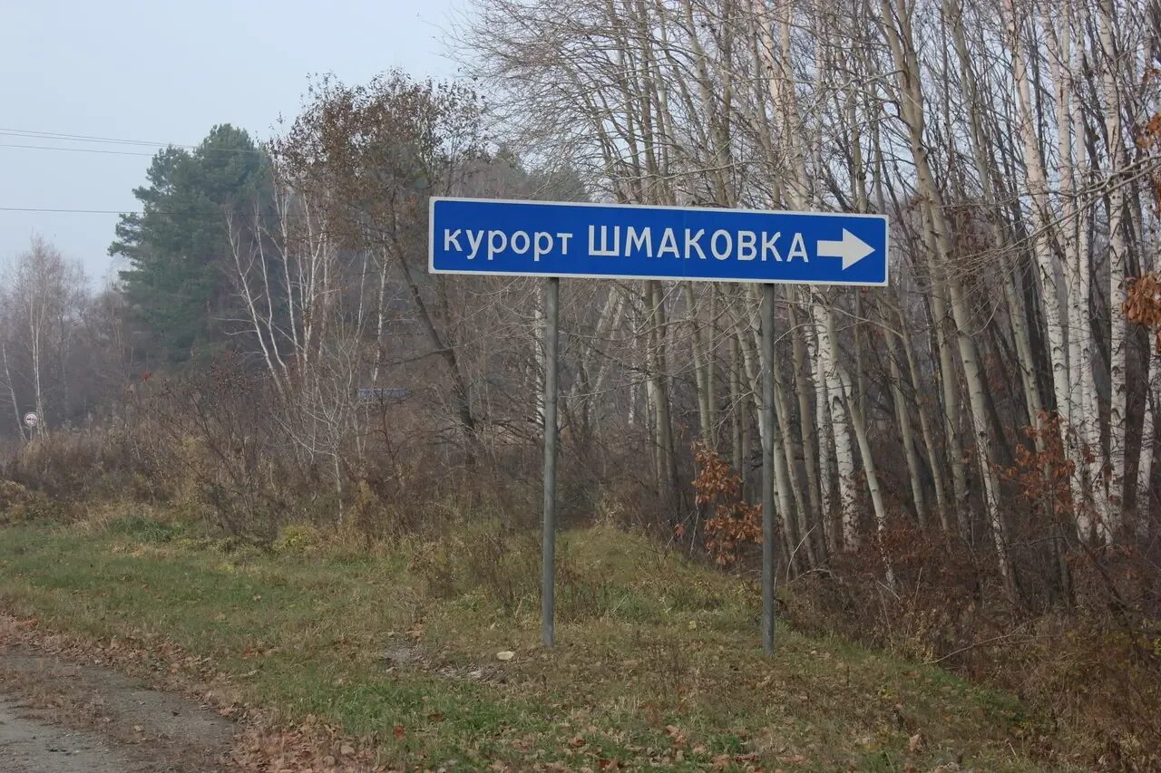 Шмаковка монастырь мужской. Ключи в приморском районе. Металлоремонт ключи. Курортный посёлок горные ключи. Приморье поселок горные ключи.