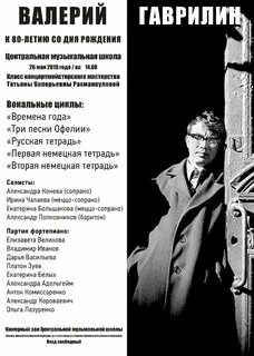 Какие произведения написаны для людей