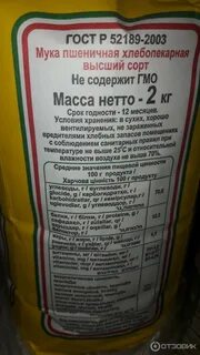 Мука пшеничная технические условия