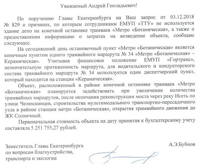 Ttu nn движение трамваев