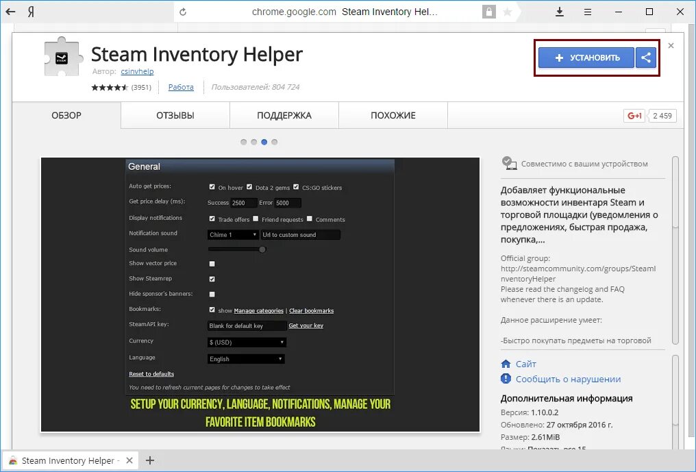 Steam web helper. Расширение для стима. стим инвентори хелпер. steam inventory helper расширение. steam helper расширение.