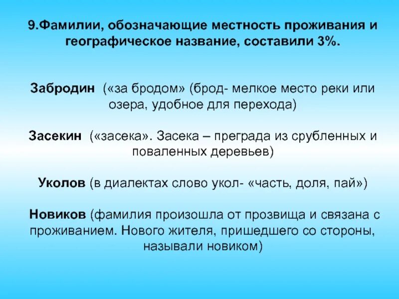 Понятие слова утрировать. Что означает слово брод. Бред картинки. Что означает слово брод. Что означает слово брод.